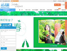 Tablet Screenshot of eeemao.com